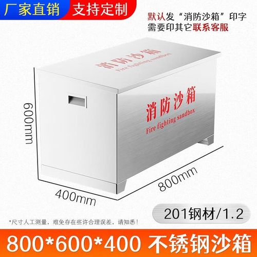 精胜(JINGSHENG)消防沙箱黄沙箱子F不锈钢黄沙箱防汛沙箱201材质1