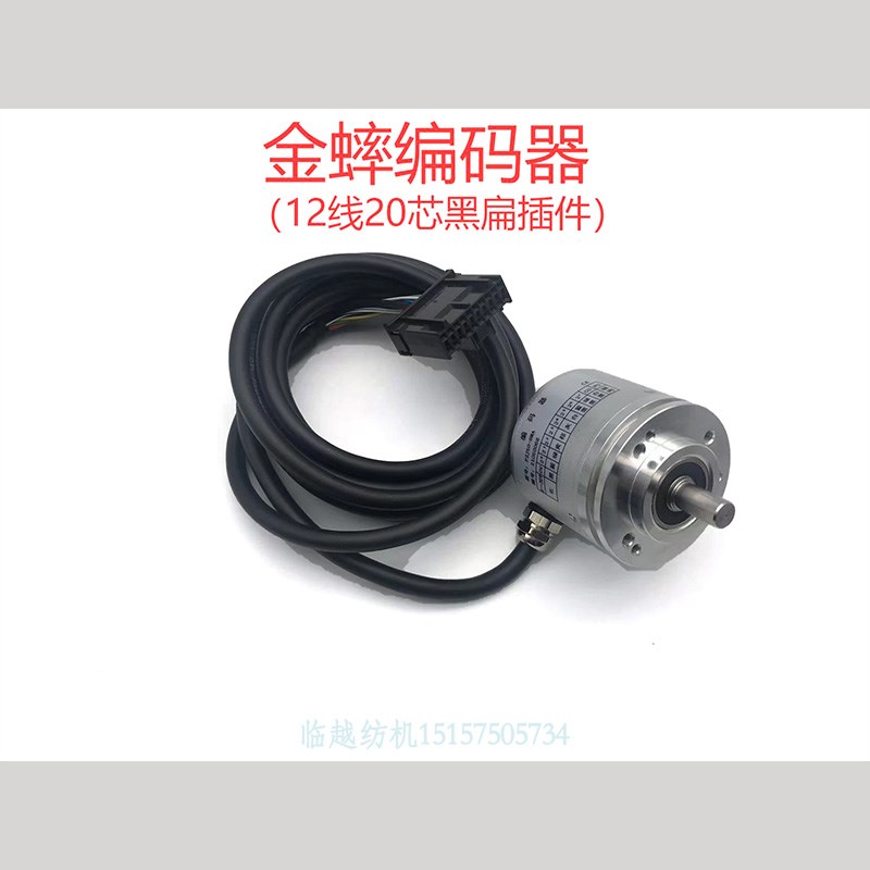 喷气织布机编码器JM5008-360-G24FA-2.5m 360-GC3-2 .所有编码器