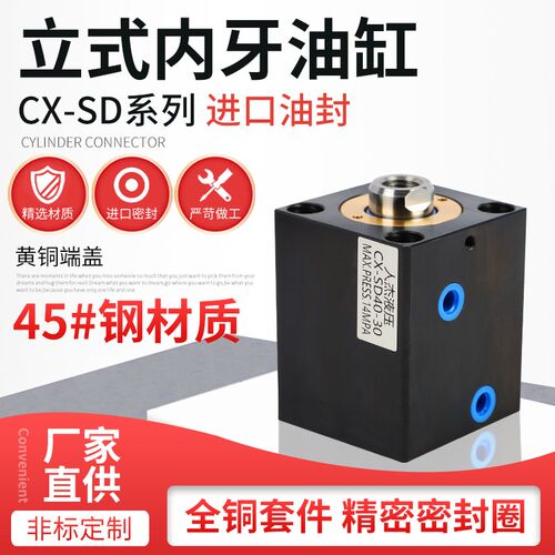 液压油缸油缸大i全薄型油缸液压缸小型方形模具油缸油缸商用油缸