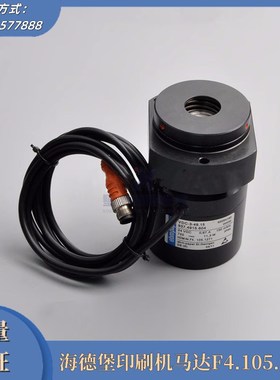 海德堡印刷机配件 CD/SM/CXu102 收纸振动马达震动电机F4.105.127