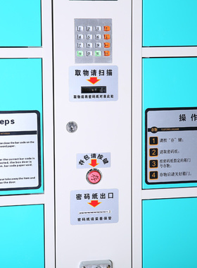 新品超市12门条码存p包柜商场员工电子存包柜储物柜会员IC卡密码
