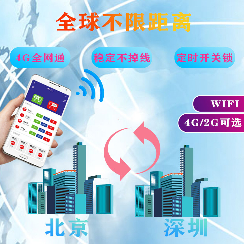 4路继电器远制模块手机控程x遥控开关养泵智能无线网络定时水殖场