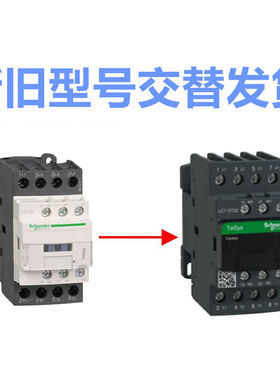 施耐德电气国产LC1D交流接触器(交流线圈)LC1DT32M7TC交流220VAC