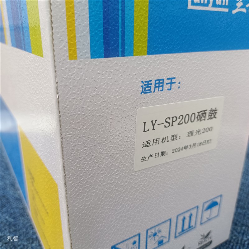 适用理光sp200硒鼓sp2m00 sp210su sp212nw sp201 sp221 sp211粉