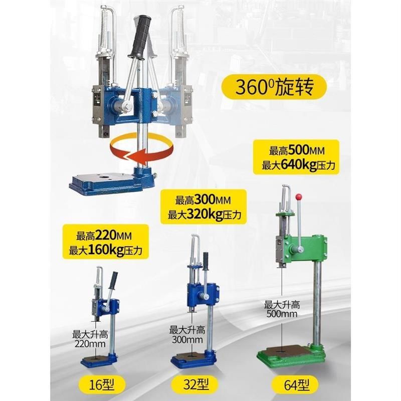 打孔小型机啤加重冲床冲压v手压器实心机压力机斩型打手型手动