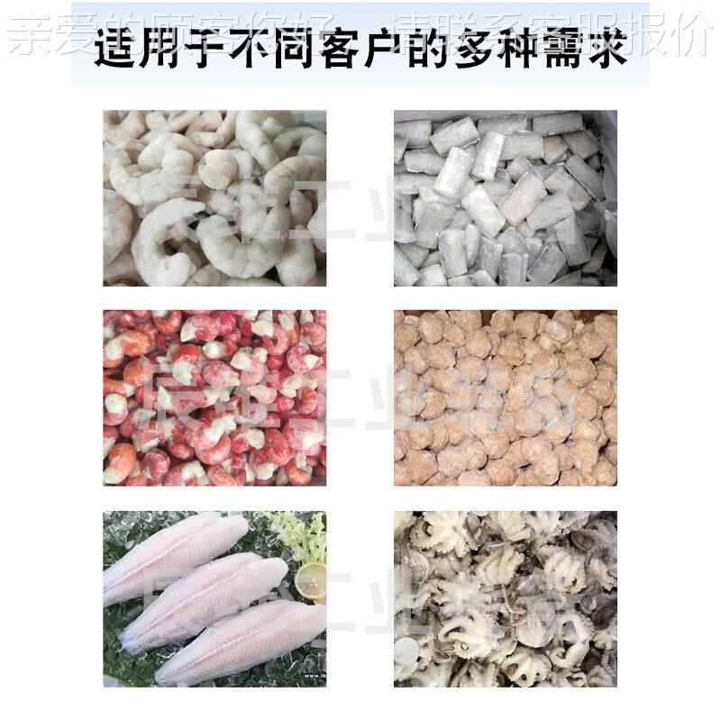 丸龙虾尾刀鱼段虾仁产挂冰机  子水类裹冰机冷冻产TKMJ品包冰衣设