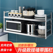 不锈钢厨房置物j架带围栏两层x上墙架微波炉锅具调料带护栏壁挂架