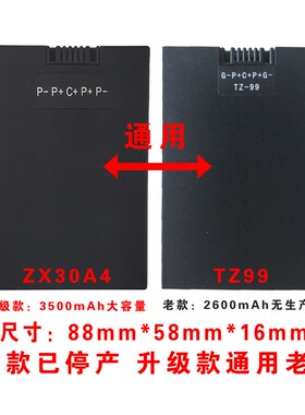 7.4V指纹锁锂电池 ZX30A4 智能锁电池通用 ELC-99 F5 TZ99 3500mA