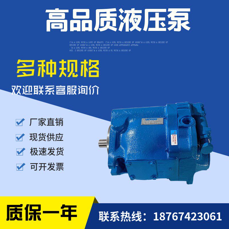 威格士VICKERS柱塞泵02m-341948 PVQ40AR01AB10G2100000200100CD0