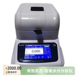 双杰卤素水分测定仪FS120A粮食茶叶水份微量检测仪FS120B双杰现货