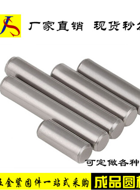 圆柱销 磨光圆棒 镀锌销轴 轴承v钢滚针销钉带孔销m8m10m12m16m20