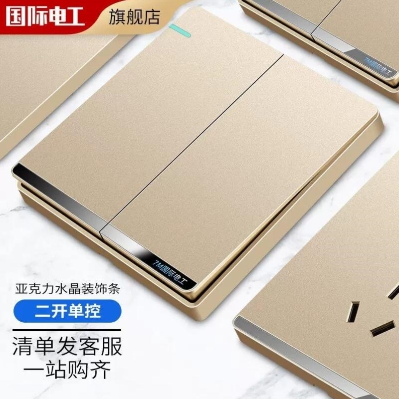 开关插座面板f86型家用墙壁暗装一开五孔双控开关香槟金色二开单