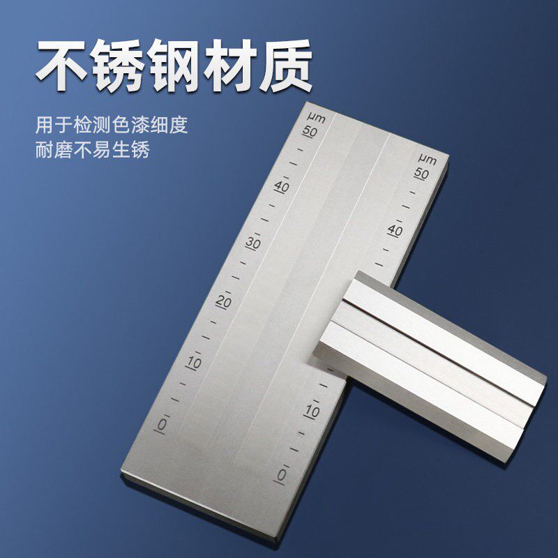 ISO 0-15/25/50/100um油漆涂料细度板QX302/302/U303型刮板细度计