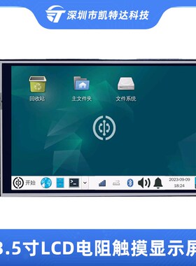 WalnutPi核桃派1B 3.5寸SPI显示屏 LCD高速电阻V触摸屏兼容树莓派