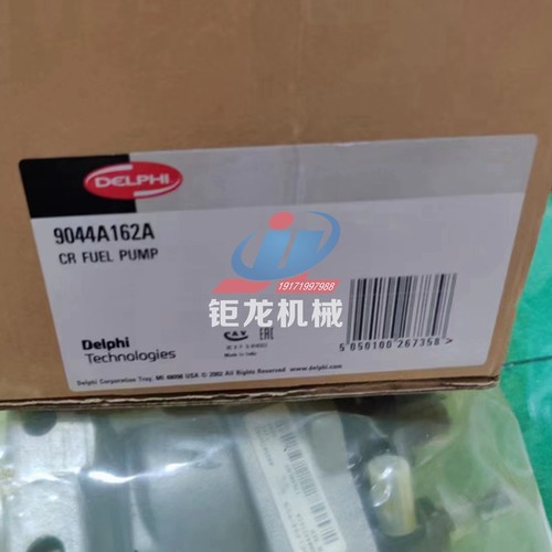 双龙引擎高压喷油泵总成9044A162A燃油泵A665V0700401