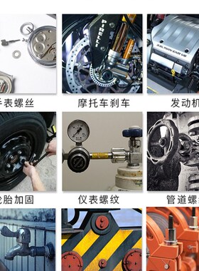 厌氧胶螺丝胶LOCTTLF/乐秦螺纹胶金属密封锁固防松V胶水250ml