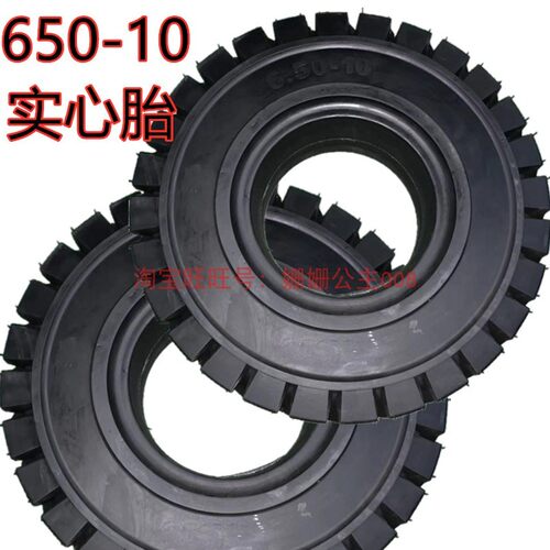 650-a10实心胎杭叉合力叉600-9 16x6-8重型轮胎18x7-10耐磨防扎胎