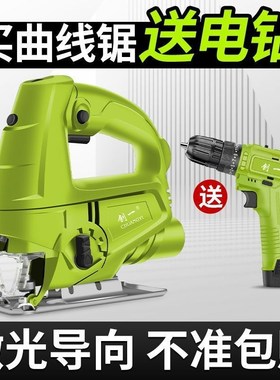 电动曲线锯木工手k提多功能电锯家用拉花锯手工线锯切割曲线锯