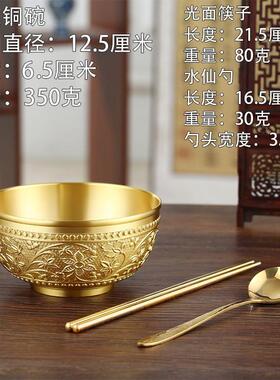 。铜碗筷三件套食品级黄铜纯铜z碗铜筷子全铜餐具吃饭家用送礼金