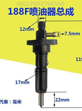 微耕机喷油器总成170F173F17x8F186F186FA188F192F喷油器