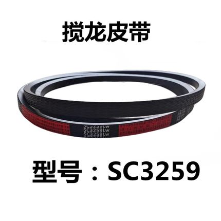 沃得锐龙收割机搅龙皮带317n4/3532/3570/SB3194/SC3259/3607/338