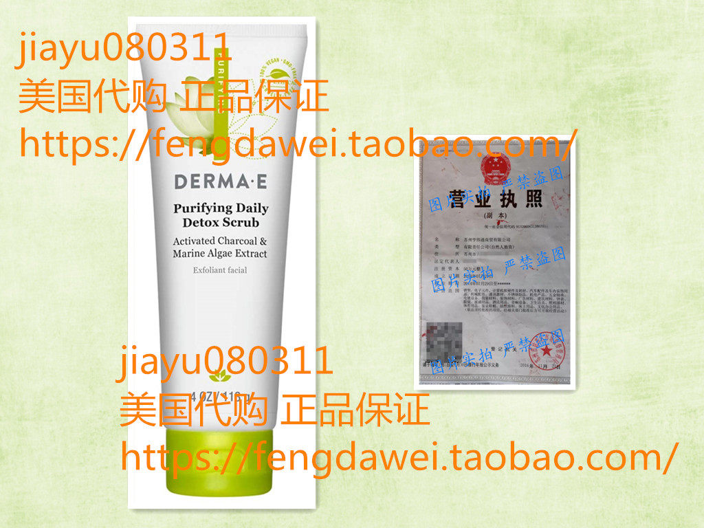 每日净化面q部排毒磨砂,4盎司