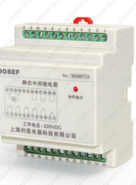 SRC-a250VDC-2H2D-3ADC大容量中间继电器