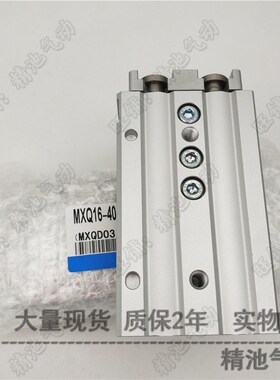 滑台气缸MXQ16-30-40ASpF ATF/ASR/ASP/BSR/BSP/CSF/CTF/CSR/CSP