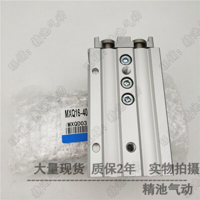 滑台气缸MXQ16-30-40ASpF ATF/ASR/ASP/BSR/BSP/CSF/CTF/CSR/CSP