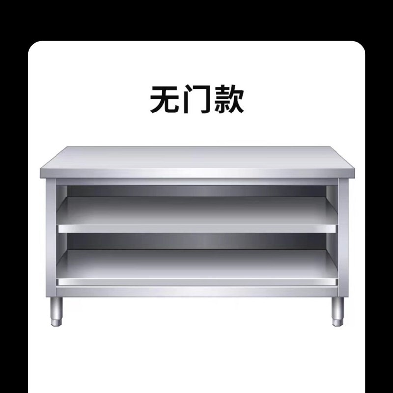 304加厚不锈钢工作台厨房操作台推拉门置O物架面板橱柜切菜台