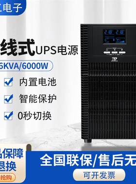 正工不间断电源C6KS在线式rUPS网络通讯机房6KVA5400W稳压外置电