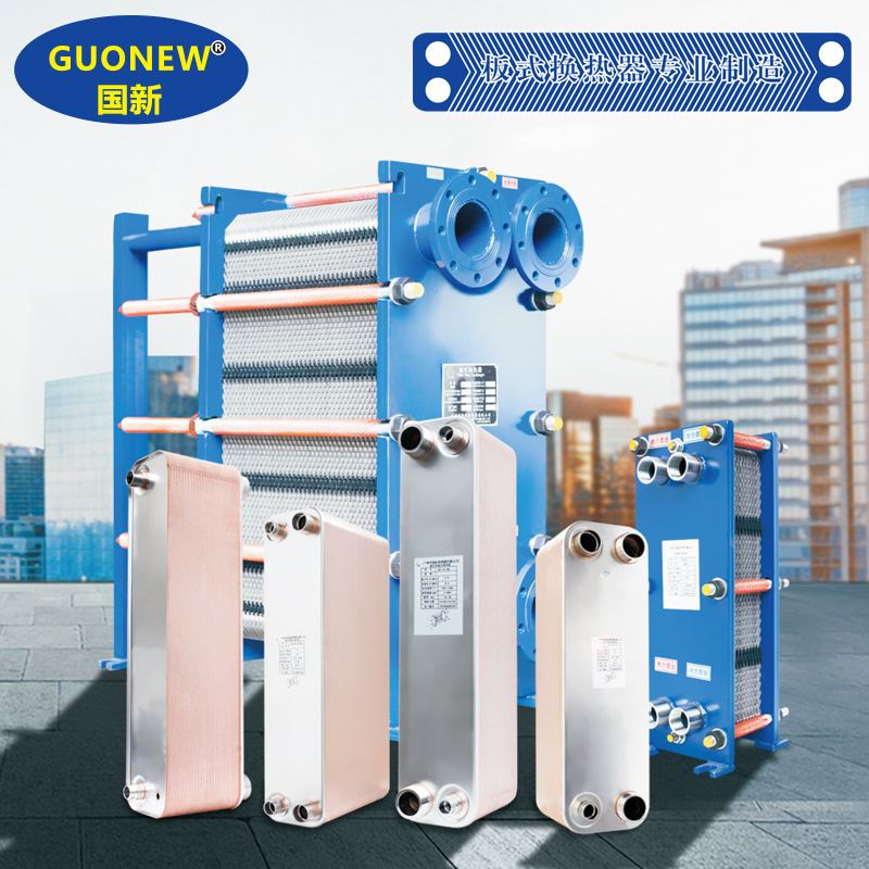 速发国新aB3-128V各种型号热泵冷凝器 钎焊板式换热器散热冷干机