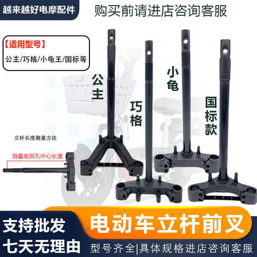 电动车前叉减震j器液压避震小龟王迅鹰电瓶车方向柱改装配件方向
