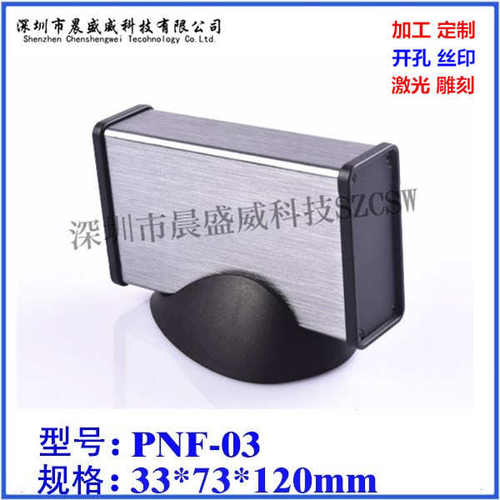 热销 金属铝外壳 台式线路板铝盒 z小铝型材壳体小机箱盒33x73x12