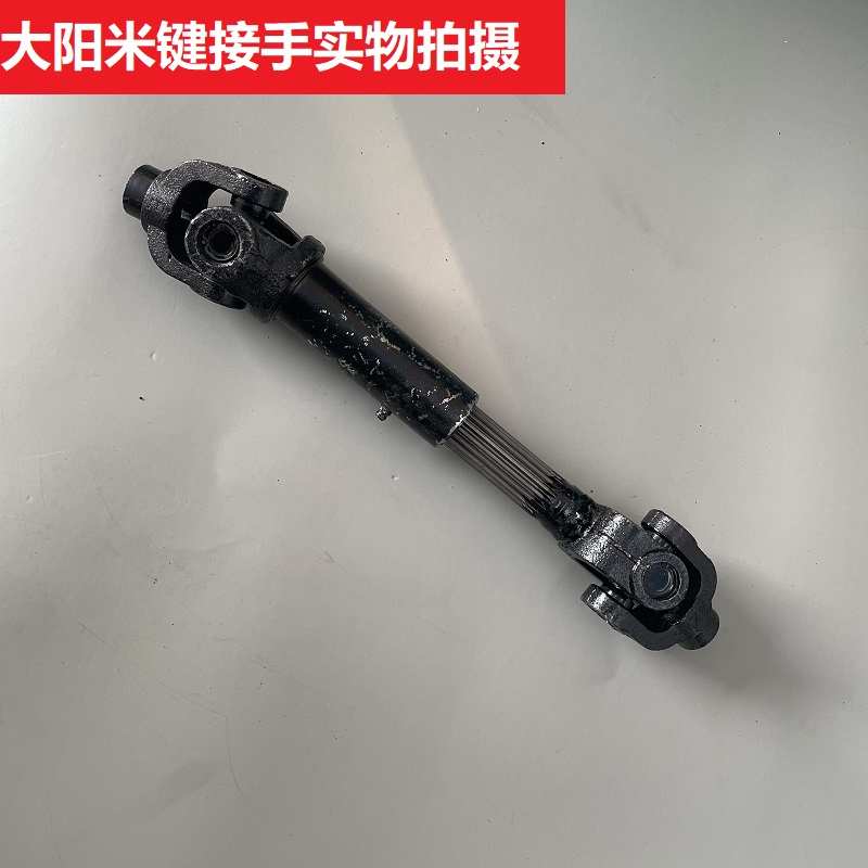 摩托三轮125/150传动轴大阳接手内外17齿米健倒档传动.杆连接手头