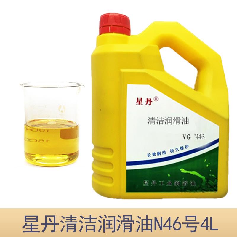 星丹N32号46#68号100#150号220号32I0清洁润滑油机械磨床导轨18L4