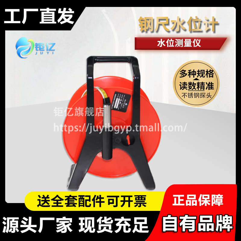 钢尺水位计电f测水位计平尺便携式测压管地下井下水位测量液位传