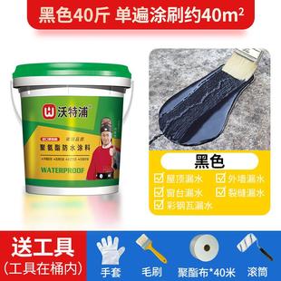 屋顶防水补漏h氨酯材n料王楼顶房顶C聚防水涂料外墙漏579裂堵水缝