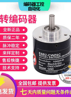现货热销E6B2-ClWZ5B 500P/R旋转编码器外径40mm轴径6mm
