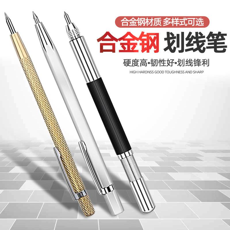 硬质钨钢合金头划针划瓷砖切割钢针刀笔形划线笔记号针家装划线器图片