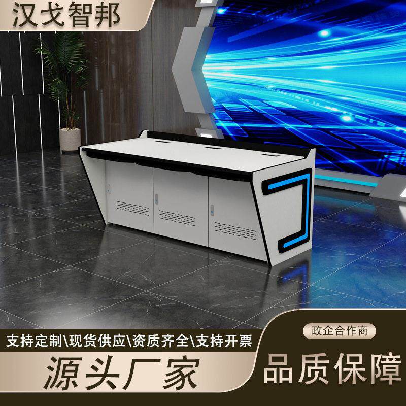 监控操作台2联3联可拼接指挥中心控制台调度台监控室电脑桌机柜