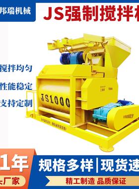 JS强制搅拌机水泥砂浆全自动双卧轴小型混凝土搅拌站强力搅拌均匀