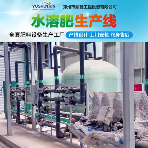 水溶肥生产设备鱼蛋白猪尿液体肥生物发酵设备液体肥整套生产线