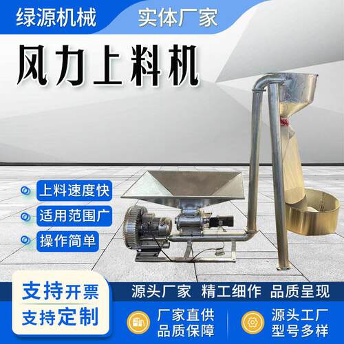 榨油坊全自动风力上料机立式粮食上料机菜籽芝麻输送上料机