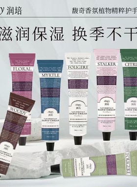 roopy润培护手霜香氛保湿补水持久留香清爽不油腻秋冬防干裂便携
