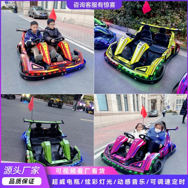 新款商用卡丁车大人小孩可坐户外儿童漂移车游乐广场出租电动车卡