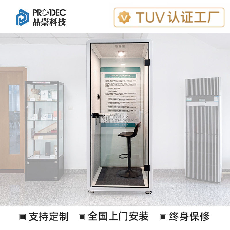 可移动小型迷你隔音房静音舱直播间录音室电话亭钢琴房办公隔音仓