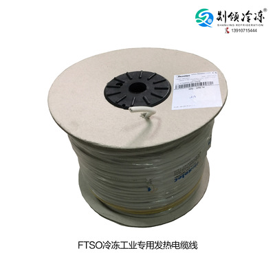 flexelec硅胶防冻发热线 FTSO伴热电缆线 FTSH恒功率恒温加热线缆