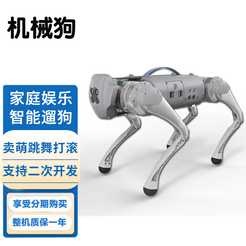 铁蛋机器狗 电子狗 人工智能伴随 仿生陪伴智能机器人Go1 四足机