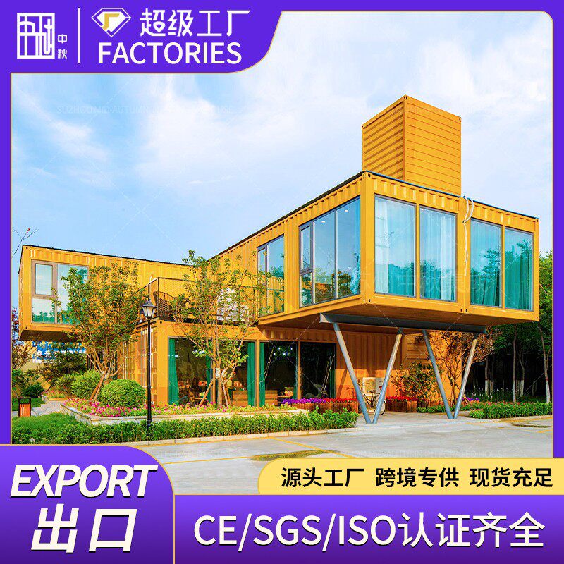 集装箱改造网红商业街区游客接待中心商铺移动奶茶店咖啡屋民宿房